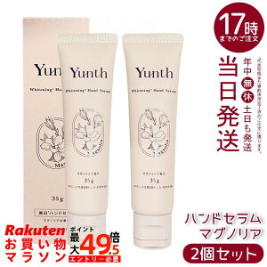 �y2�Z�b�g�zYunth �����X �n���h�Z���� �}�O�m���A�̍��� 35g �i�C�A�V���A�~�h ���� �V�����P �ێ��n���h�N���[�� ��򕔊O�i ���Y�� �������K�i ��������