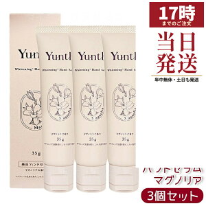 �y3�Z�b�g�zYunth �����X �n���h�Z���� �}�O�m���A�̍��� 35g �i�C�A�V���A�~�h ���� �V�����P �ێ��n���h�N���[�� ��򕔊O�i ���Y�� �������K�i ��������