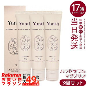 �y3�Z�b�g�zYunth �����X �n���h�Z���� �}�O�m���A�̍��� 35g �i�C�A�V���A�~�h ���� �V�����P �ێ��n���h�N���[�� ��򕔊O�i ���Y�� �������K�i ��������
