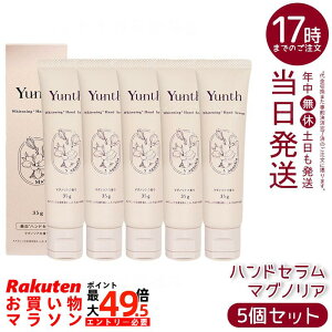 �y5�Z�b�g�zYunth �����X �n���h�Z���� �}�O�m���A�̍��� 35g �i�C�A�V���A�~�h ���� �V�����P �ێ��n���h�N���[�� ��򕔊O�i ���Y�� �������K�i ��������