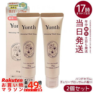 �y2�Z�b�g�zYunth �����X �n���h�Z���� �`�F���[�u���b�T���̍��� 35g �i�C�A�V���A�~�h ���� �V�����P �ێ��n���h�N���[�� ��򕔊O�i ���Y�� ���Ԍ��� �������K�i ��������