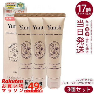 �y3�Z�b�g�zYunth �����X �n���h�Z���� �`�F���[�u���b�T���̍��� 35g �i�C�A�V���A�~�h ���� �V�����P �ێ��n���h�N���[�� ��򕔊O�i ���Y�� ���Ԍ��� �������K�i ��������