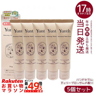 �y5�Z�b�g�zYunth �����X �n���h�Z���� �`�F���[�u���b�T���̍��� 35g �i�C�A�V���A�~�h ���� �V�����P �ێ��n���h�N���[�� ��򕔊O�i ���Y�� ���Ԍ��� �������K�i ��������