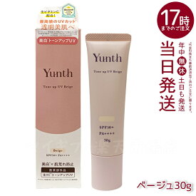 Yunth UVプロテクトシリーズ | SPF50+ PA++++ | リンクルUVジェルまたは生VCトーンアップUV（クリア/ベージュ）薬用生VCトーンアップUVクリア30gから選択
