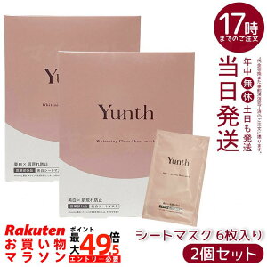 �y2���Z�b�g�z�V�[�g�}�X�N Yunth �����X �V�[�g�}�X�N 6������ �t�F�C�X�p�b�N �p�b�N �� �R�X�� �X�L���P�A �ь� ���ϕi ���e �ێ� ���r��h�~ �ь� �p���x���t���[ �A���R�[���t���[ ������