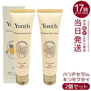 �y2�Z�b�g�zYunth �����X �n���h�Z���� �L�����N�Z�C�̍��� 35g �i�C�A�V���A�~�h ���� �V�����P �ێ��n���h�N���[�� ��򕔊O�i ���Y�� �������K�i ��������