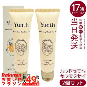 �y2�Z�b�g�zYunth �����X �n���h�Z���� �L�����N�Z�C�̍��� 35g �i�C�A�V���A�~�h ���� �V�����P �ێ��n���h�N���[�� ��򕔊O�i ���Y�� �������K�i ��������