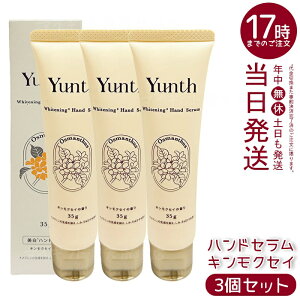 �y3�Z�b�g�zYunth �����X �n���h�Z���� �L�����N�Z�C�̍��� 35g �i�C�A�V���A�~�h ���� �V�����P �ێ��n���h�N���[�� ��򕔊O�i ���Y�� �������K�i ��������
