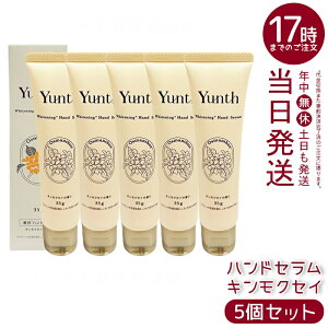 �y5�Z�b�g�zYunth �����X �n���h�Z���� �L�����N�Z�C�̍��� 35g �i�C�A�V���A�~�h ���� �V�����P �ێ��n���h�N���[�� ��򕔊O�i ���Y�� �������K�i ��������