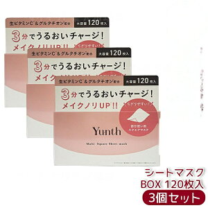 �y3�Z�b�g�zYunth �����X �}���`�X�N�G�A�V�[�g�}�X�N BOX 120���� ���r�^�~��C �O���^�`�I�� �Z���~�h ���ێ� ������ �����p�b�N �ӂ���� �f�C���[�P�A ���Y�� �������K�i ��������