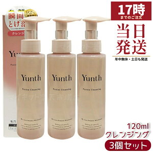 �y3�Z�b�g�zYunth �����X �t���[�W���� �N�����W���O 120ml �W�F���I�C���N�����W���O ���r�^�~��C �Z���~�h ���ێ� W���s�v �܂G�NOK ���Y�� �������K�i ��������