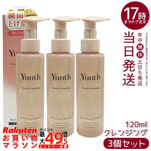 �y3�Z�b�g�zYunth �����X �t���[�W���� �N�����W���O 120ml �W�F���I�C���N�����W���O ���r�^�~��C �Z���~�h ���ێ� W���s�v �܂G�NOK ���Y�� �������K�i ��������