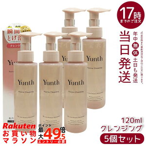 �y5�Z�b�g�zYunth �����X �t���[�W���� �N�����W���O 120ml �W�F���I�C���N�����W���O ���r�^�~��C �Z���~�h ���ێ� W���s�v �܂G�NOK ���Y�� �������K�i ��������