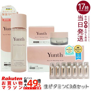 Yunth �����X ��VC�V���[�Y�Z�b�g ���r�^�~��C���e�t28���� + ��VC�N���[��30g + ��VC�������ϐ�120ml ���Z�x�r�^�~��C �ێ��P�A ���Y�� ��򕔊O�i �������K�i ��������