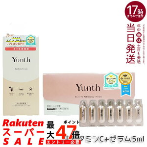 Yunth �����X ���r�^�~��C���e�t 28���� + �A�C���b�V���Z���� EX 5ml �Z�b�g ���Z�x�r�^�~��C �G�N�\�\�[�� �܂уP�A ���Y�� ���{�� �������K�i ��������