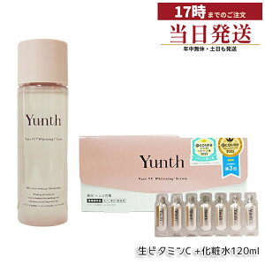 Yunth �����X ��VC�������ϐ� 120ml + ���r�^�~��C���e�t 28���� �Z�b�g ���Z�x�r�^�~��C �ێ��P�A ���Y�� ��򕔊O�i �q���� �������K�i ��������