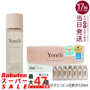 Yunth �����X ��VC�������ϐ� 120ml + ���r�^�~��C���e�t 28���� �Z�b�g ���Z�x�r�^�~��C �ێ��P�A ���Y�� ��򕔊O�i �q���� �������K�i ��������