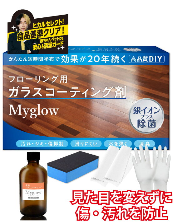 楽天市場】ヒカルセレクト床用ガラスコーティングセット【100ml（40 