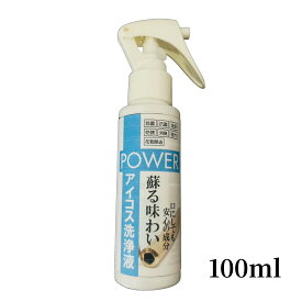 加熱式タバコ 専用 クリーナー アイコス洗浄液 100ml 専用スティックなし for アイコス iQOS グロー glo PloomS クリーナー(100ml)