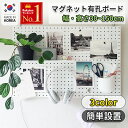 【MYGRAHY】 マグネット ボード 壁 面 掛け 幅 高さ 30 40 50 60 70 80 90 100 120 140 150 cm パンチング ブラック …