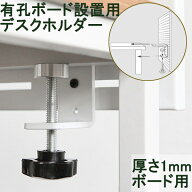 【MYGRAPHY】3カラー ボード別売り オフィス机/机遮り/事務用品/教室/パーティション/子供部屋収納/有孔…