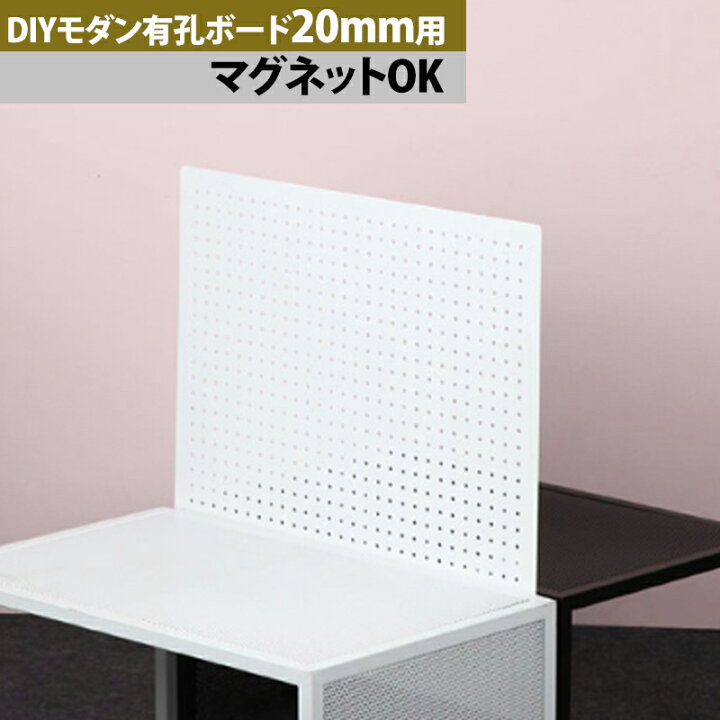 楽天市場 0ｍｍ 600ｍｍマット Black White オシャレ スチールで マグネットも可能 ｄｉｙ 薄さ8ｍｍ 有孔ボード デザインボードmygraphy デザインボードｍygrａｐｈｙ