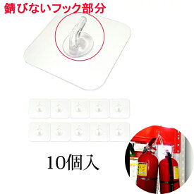 【MYGRAPHY】強力粘着フック 防水/見えない錆びない/耐荷重4kg【10個1set】 穴あけしらず