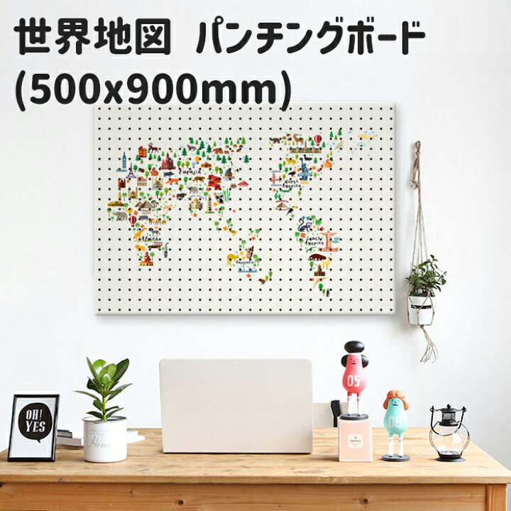 楽天市場 世界地図 ワールドマップ マグネットボード 幅50x高さ90cm スチール イラスト パンチングボード 有孔ボード ペグボード 壁掛け 収納 おしゃれ 新生活 新学期 インテリア 机 片付け 旅先 旅行 思い出 グローバル Diy 簡単設置 デザインボードmygraphy 楽天市場 世界地図 ワールドマップ マグネットボード 幅50x高さ90cm スチール イラスト パンチングボード 有孔ボード ペグボード 壁掛け 収納 おしゃれ 新生活 新学期 インテリア 机 片付け 旅先 旅行 思い出 グローバル Diy 簡単設置 デザインボードmygraphy