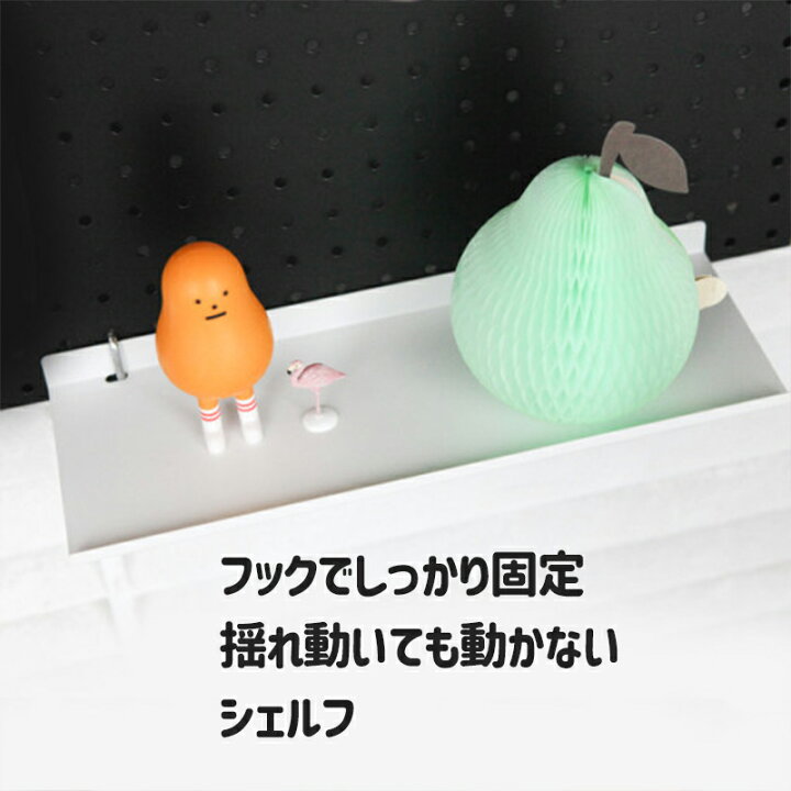 楽天市場 取り付け ワイド棚 Lサイズ 幅13cm X 長さ40cm 3個 フック 固定型 シェルフ マグネットボード パンチングボード ペグボード 穴あきボード 有孔ボード 壁面 収納 お部屋 壁のリノベーション Diy デザインボードmygraphy 楽天市場 取り付け ワイド棚 Lサイズ 幅13cm X 長さ40cm 3個 フック 固定型 シェルフ マグネットボード パンチングボード ペグボード 穴あきボード 有孔ボード 壁面 収納 お部屋 壁のリノベーション Diy デザインボードmygraphy