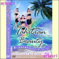 楽天市場】タヒチアンダンス dvdの通販 