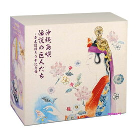 ポイントUP クーポン 配布 実施中沖縄島唄 ～伝説の巨人たち - 本土復帰 50年記念盤- CD