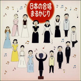 楽天市場 合唱 怪獣のバラード Cd 伴奏の通販 楽天市場 合唱 怪獣のバラード Cd 伴奏の通販