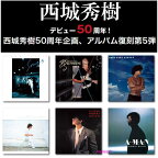 西城秀樹 デビュー 50周年記念 紙ジャケット復刻第五弾 オリジナアルバム6タイトルセット CD