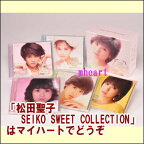 松田聖子 SEIKO SWEET COLLECTION〜80's Hits　CD-BOX