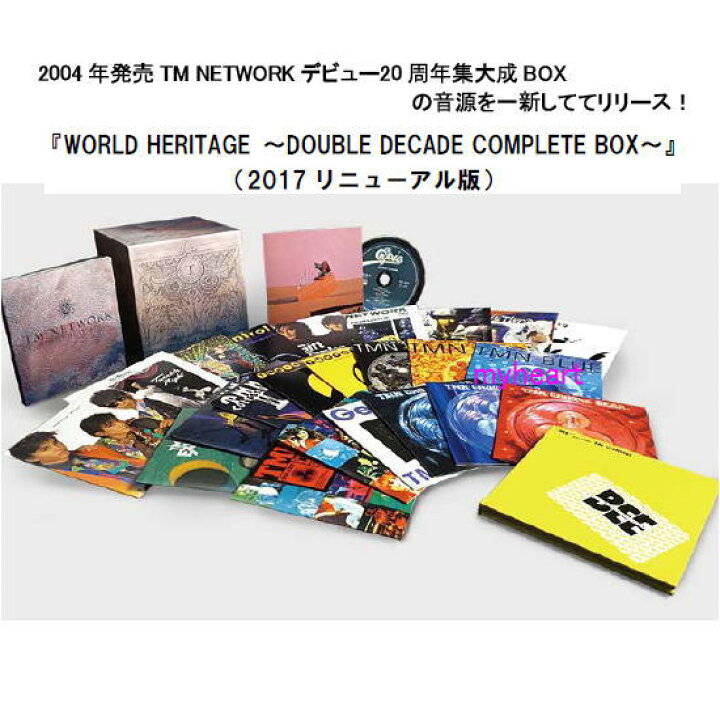 楽天市場】TM NETWORK WORLD HERITAGE 〜DOUBLE DECADE COMPLETE BOX 