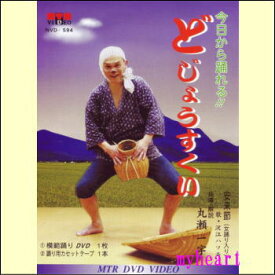 楽天市場 どじょうすくい セットの通販