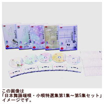 楽天市場】日本舞踊 dvdの通販