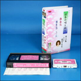 【宅配便配送】DVDあります　やさしい日本の唄と踊り 第3集 DVDまたはVHS