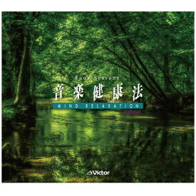 音楽健康法シリーズ　Four Seasons 音楽健康法 MIND RELAXATION　CD12枚組