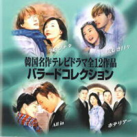 楽天市場 韓国 バラード Cdの通販