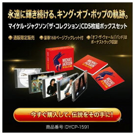 ランキング1位獲得新品 マイケルジャクソン ザ・コレクション DYCP-1591 ベストアルバム 名曲集 CD 送料無料 マイケルジャクソン ザコレクション DYCP-1591 マイケルジャクソン ベストアルバム CD マイケルジャクソン 名曲集 コレクション マイケル CDセット