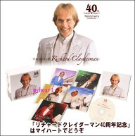 ポイントUP クーポン 配布 実施中リチャードクレイダーマン40周年記念 CD-BOX CD5枚組＋別冊解説書