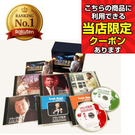 【ランキング1位】ポイントUP クーポン 配布 実施中フランク永井 プレミアム ・ セレクション CD 歌謡曲 昭和 歌手 歌声 歌謡史 夜霧の第二国道 羽田発 有楽町で逢いましょう フランク永井 ヒット 曲 5と0のつく日 お買い物マラソン 父の日 母の日 敬老の日