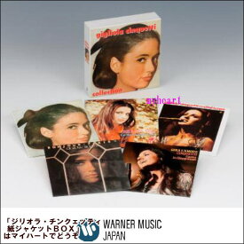 【宅配便配送】ジリオラ・チンクェッティ 紙ジャケットBOX（CD5枚組）（CD）
