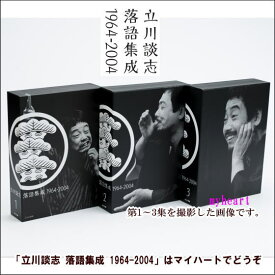 楽天市場 源平盛衰記 落語 立川談志の通販