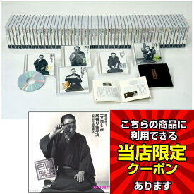 【 新品 】ポイントUP クーポン 配布 実施中三遊亭圓生 ／「圓生百席」六代目三遊亭圓生 完全盤 CD116枚＋特典盤CD2枚 圓生落語 らくだ 死神 5と0のつく日 本品は「商品代引」がご利用いただけません。 お買い物マラソン 父の日 母の日 敬老の日
