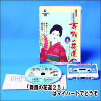 楽天市場】日本舞踊 傘（舞台｜DVD）：CD・DVDの通販