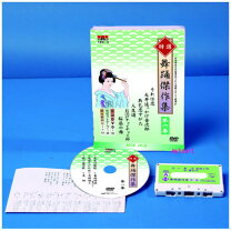 楽天市場】新舞踊 dvdの通販