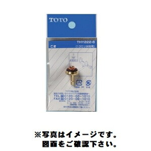 �y���[���֑Ή�/����s�zTOTO�@13mm����p���܁i�m�����C�W���O�o���u�p�j�@THY222-6