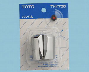 TOTO�@G�V���[�Y�p���^���b�N�n���h���@THY736